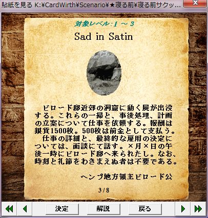 Sad in Satin