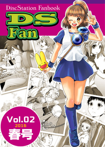同人誌「DS Fan vol.02」表紙